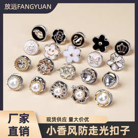 防走光免钉纽扣衬衫扣子按扣胸针装饰固定配件可拆卸小香风防翘边