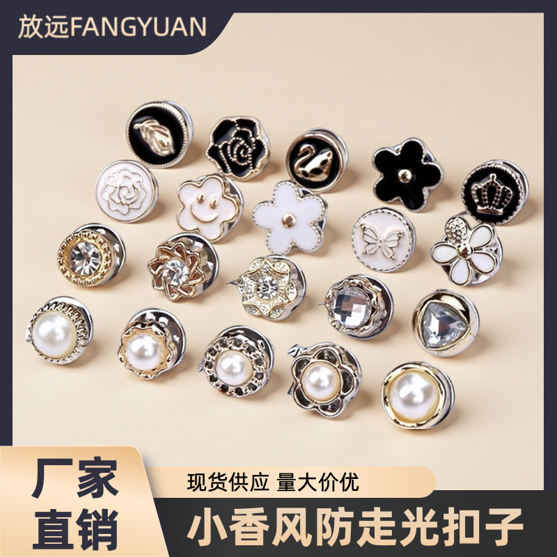 Anti-Exposure No-Sew Button Shirt Button Snap Brooch Decorative Fixing Accessory Detachable Small Chanel-Style Anti-Curling Edge