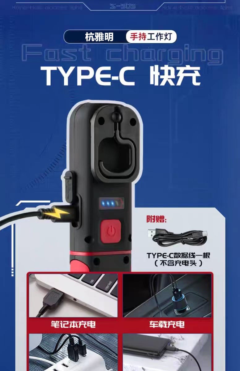 Suitable for COB work lights, auto repair, strong light, rechargeable, long battery life, strong magnetic, anti-fall, super bright for car repairs
