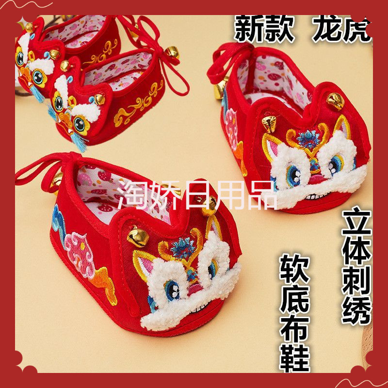 龙宝宝刺绣软底布鞋手工铃铛红老虎鞋防滑透气虎头鞋唐鞋步前单鞋