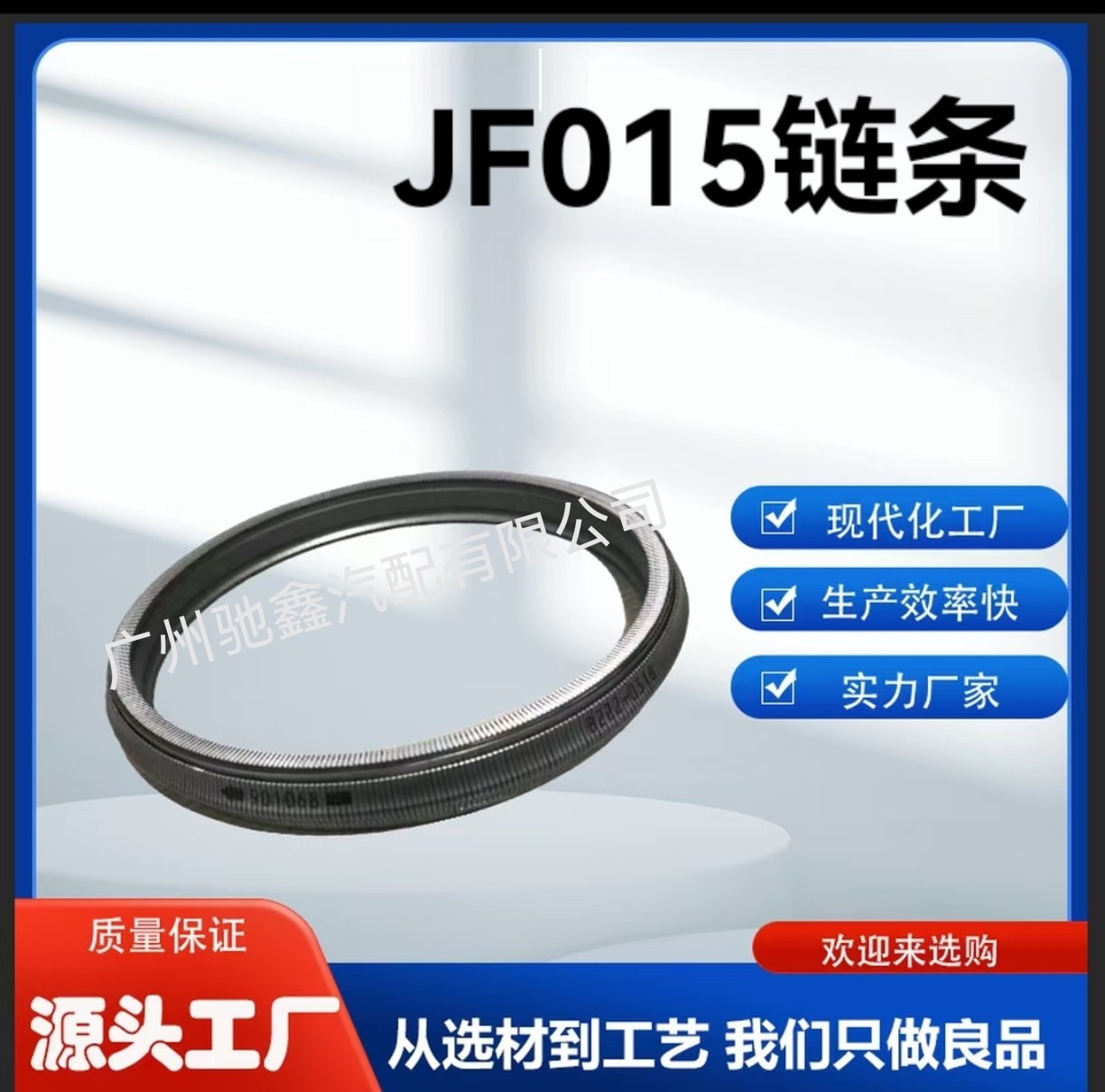 Cvt Transmission Belt Chain 901068Jf015E Is Suitable for Nissan Sunshine