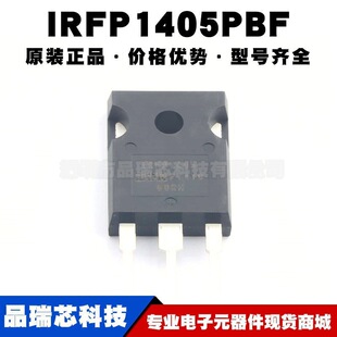 IRFP1405PBF TO247 95A/55V N�ϵ� ��Ч��MOS�� ȫ�� �ṩBOM���
