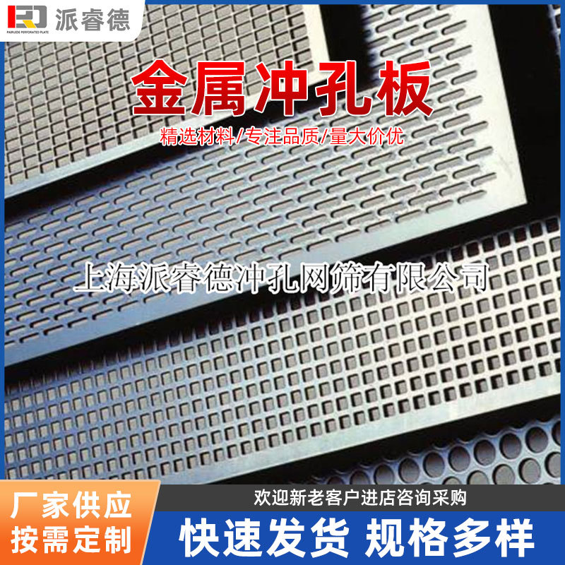 不锈钢金属冲孔板 多孔径冲孔板镀锌洞洞板过滤筛选冲孔网厂家