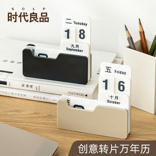 Times good product perpetual calendar creative compact desktop ornaments turn piece perpetual calendar PS material table calendar