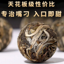 sc鼎茗号2023年冰岛龙珠古树普洱生茶办公饮品小沱茶纯手工捏制