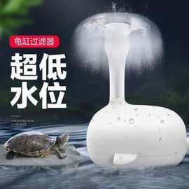 sobo松宝 龟缸过滤器 低水位净水养龟 小型鱼缸浅水瀑布式内置过