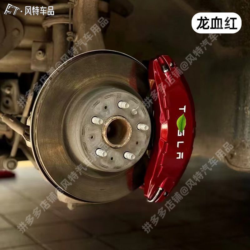 升级适用特斯拉modely/3汽车铝合金刹车卡钳罩改装轮毂卡钳盖|undefined