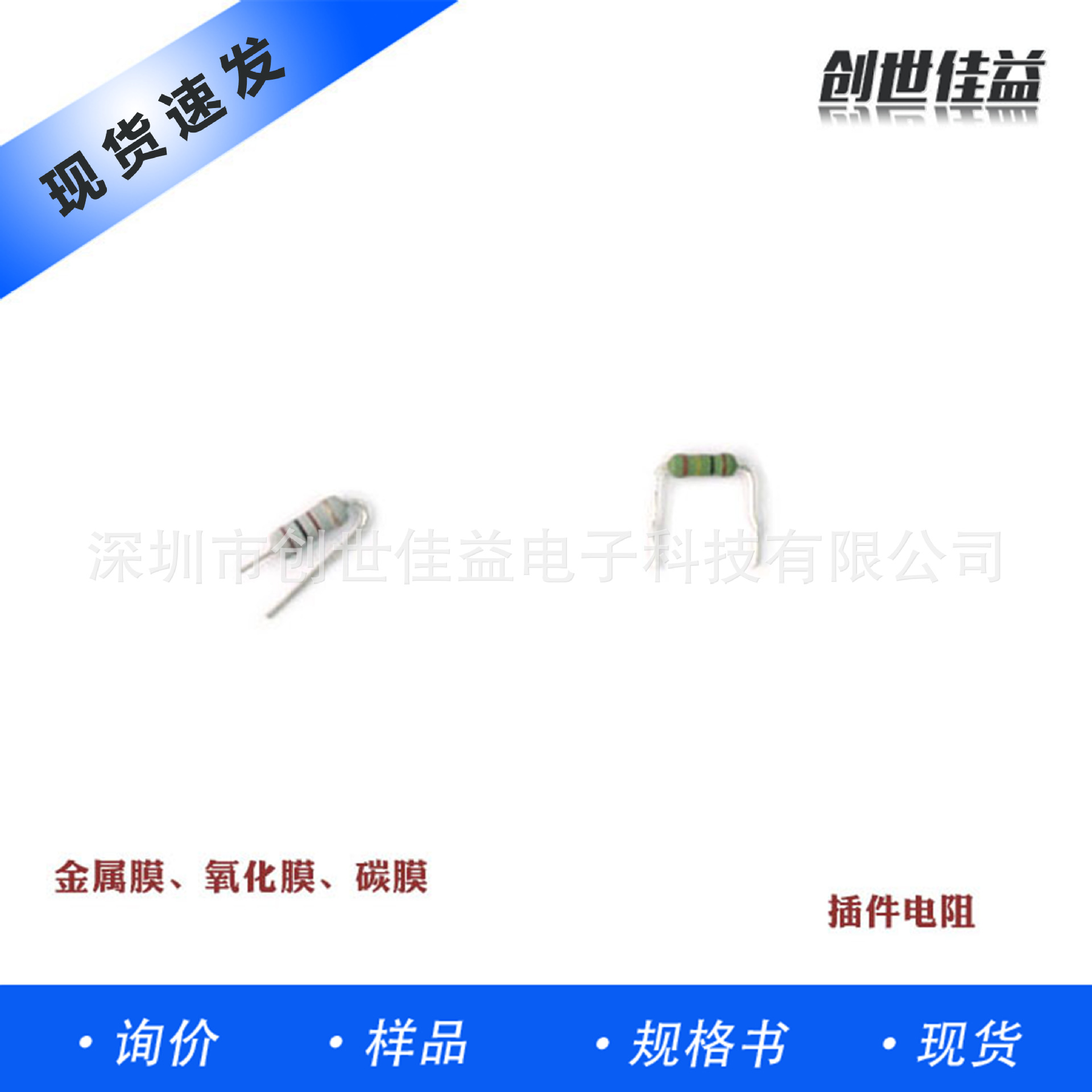 碳膜插件电阻1/8W~5W ±1%厂家出售价格低交期插件电阻器