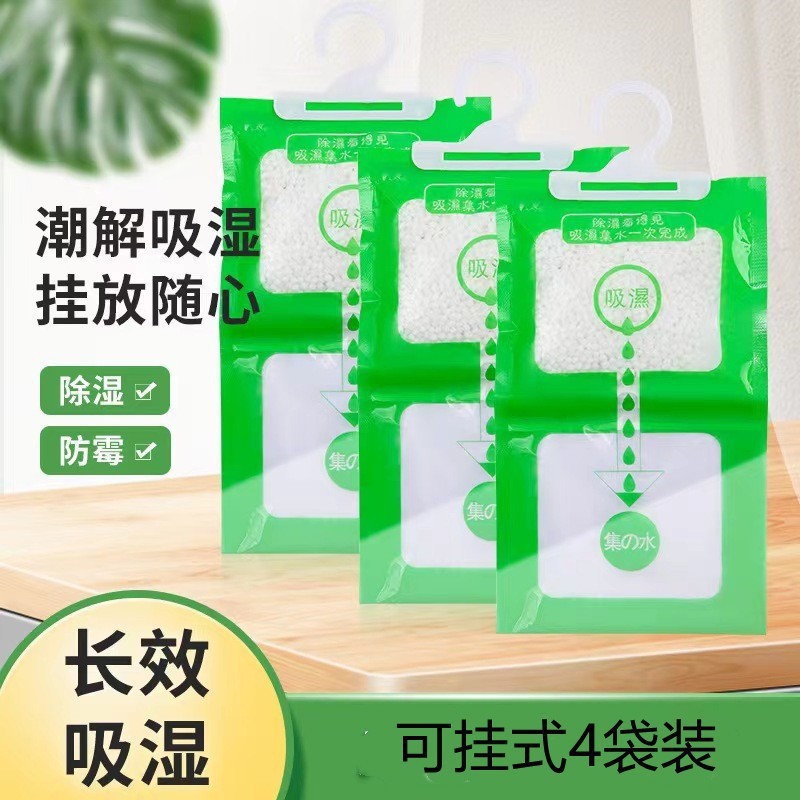 工場直売除湿袋防かび家庭用タンス吊り式吸湿袋防湿除湿剤乾燥剤|undefined