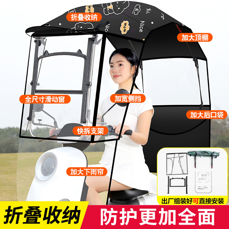 電気自動車の雨よけ棚の新型は折り畳み式の収縮電気自動車の防風傘のオートバイの日よけの傘を取り外します。|undefined