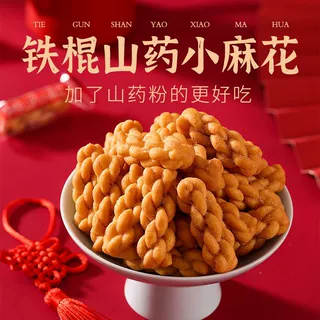 康泉无加蔗糖铁棍山药小麻花43g/袋代餐休闲零食品一件代发批发