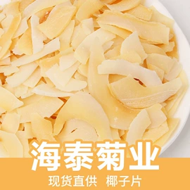花果茶;代用/养生茶;其他药食同源