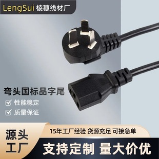 彎頭國標三插品字尾電源線電腦計算機顯示器打印機適配器1.5米