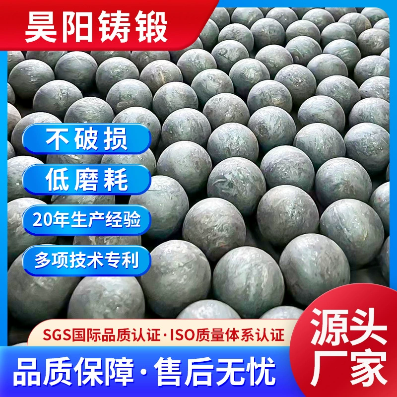 Б3 #   Износостойкие стальные шары для переработки минералов, специально разработанные для шаровых мельниц, высокая ударная прочность, низкая скорость измельчения, кованые, горячекатаные.