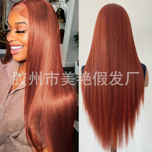 Cross Border Wig Women's Front Lace Ginger Brown Long Straight Hair Synthetic Fiber High Temperature Silk COS13 * 4 Front Lace Wig