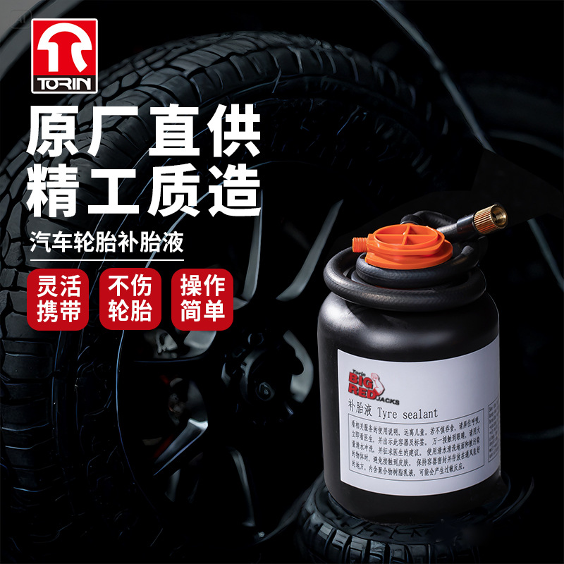 TORIN���س������Բ�Һ�����Զ���̥Һ��������װ450ml 520ml