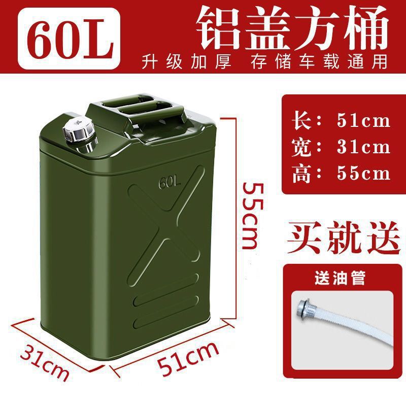 제조사 손실 모멘텀 - 두꺼운 알루미늄 커버 사각 드럼 60리터 + 오일 푸어 파이프