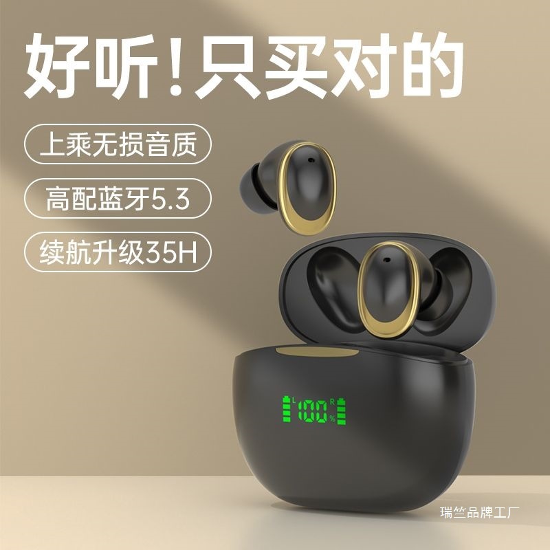 真无线蓝牙耳机2025新款运动电竞游戏男女士款降噪入耳式适用跑步|undefined