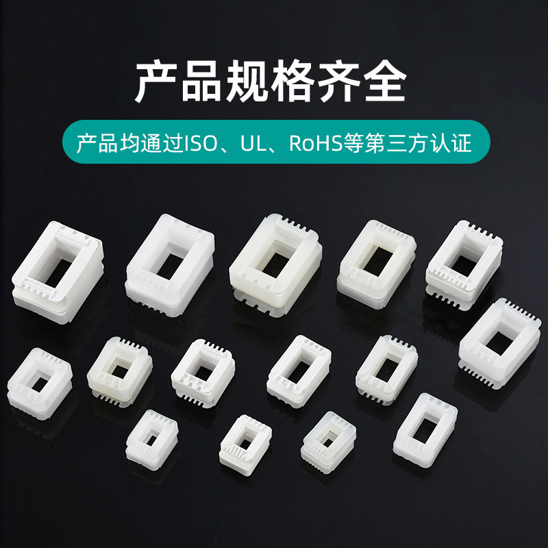 EI96 低周波トランスコイルスケルトン 32*70 I 字型シングルスロット耐熱性と環境に優しい強化ナイロンゴムコア|undefined