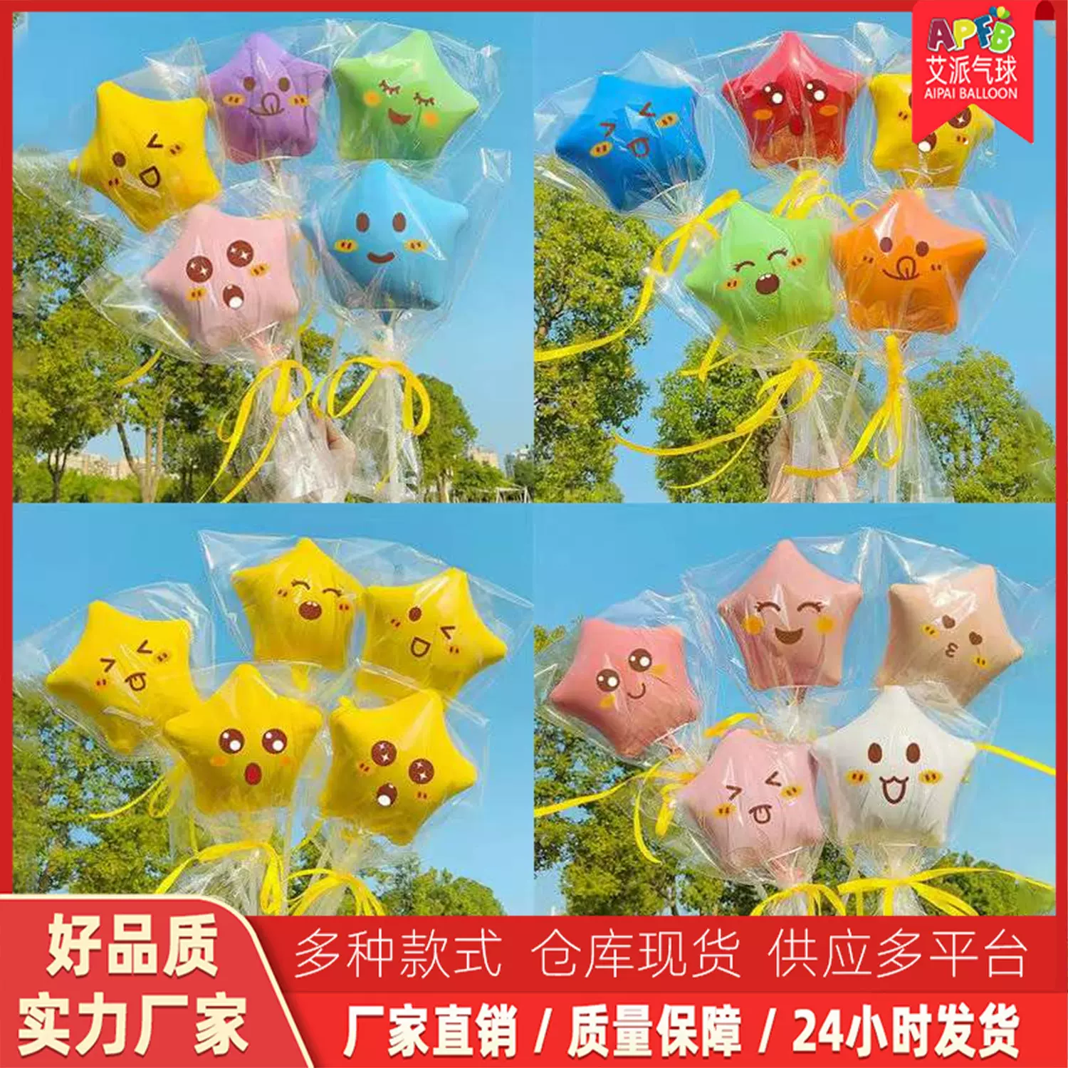 新款10寸五角星表情包气球 可爱表情包迷你气球 波波球装饰铝膜球