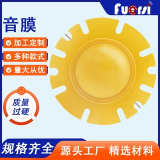 定制51.4mm 1.5寸 内直径音圈51芯鼓膜线圈扬声器音膜喇叭号角振