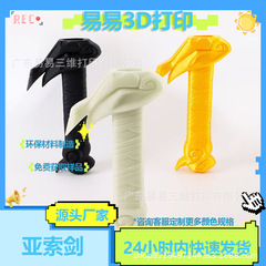 抖音同款网红亚索疾风之刃伸缩剑玩具3D打印解压武士剑厂家直销