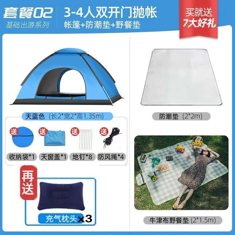 帐篷户外折叠便携式野营过夜室内儿童小房子野外露营单人简易移动|undefined