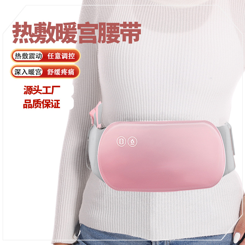 热敷暖宫腰带新款女生大姨妈神器加热按摩腰带发热暖腹暖宫腰带