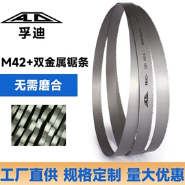 锯床;机用锯片;肉品加工设备