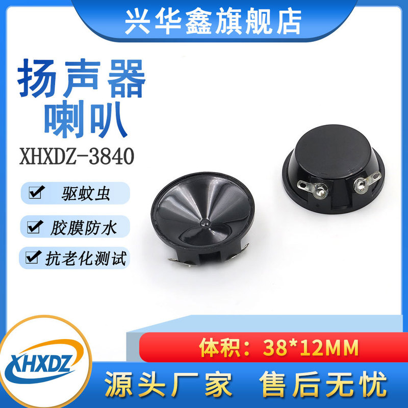 Adhesive film Waterproof high quality 3840 ultrasonic horn mouse repellent mosquito repellent bird repellent passive buzzer horn 40kHz Adhesive film Waterproof high quality 3840 ultrasonic horn mouse repellent mosquito repellent bird repellent passive buzzer horn 40kHz