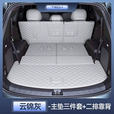car modification, Trunk Mat - cloud-brocade-graymain-cushion-second-and-third-row-backrests-stain-resistant-and-wrinkle-resistant-byd-tang-l