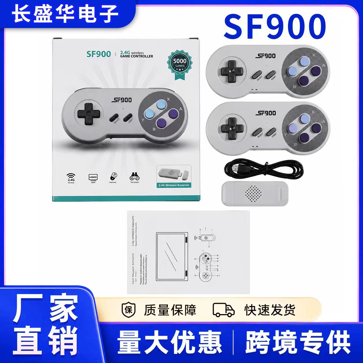 Cross-Border High-Definition Game Console Sf900 Two-Player Battle Tv Game Wireless Controller Classic Sfc Home Game Console