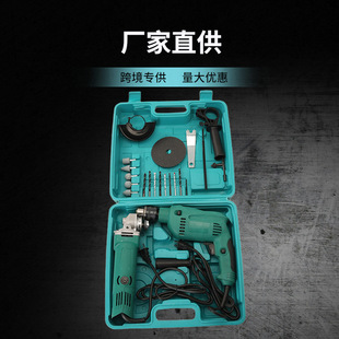 Foreign trade export impact drill angle grinder set household high-power industrial electric tool punching machine eye drilling machine