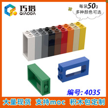 ��50g��MOC 4035 С�w��ƴ��eľɢ�����a�����1x2x3��������