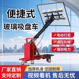 700kg Electric Hydraulic Large Glass Suction Cup Truck Workshop Door and Window Curtain Wall Installation and Handling Hand-Operated Hand Push Lift
