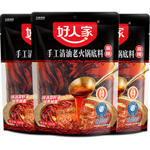 好人家手工清油老火锅底料500g植物油火锅料麻辣烫香锅串串香调料