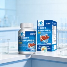 护肝养肝灵芝松花粉片熬夜加班保护现货批发代发蓝帽保健食品贴牌