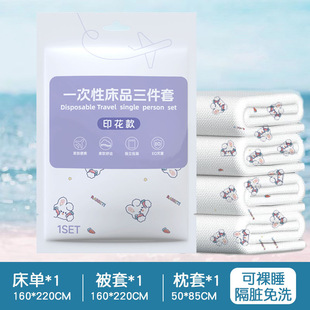 Four-Piece Hotel Stay Set with Printed Disposable Thick Skin-Friendly Dirt-Proof Business Trip Hygienic Portable High-End Train Three-Piece Set