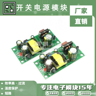 AC-DC 5V2a 12V1a Switching Power Supply Module Bare Board 220 to 5V/12V Charger Power Supply Module
