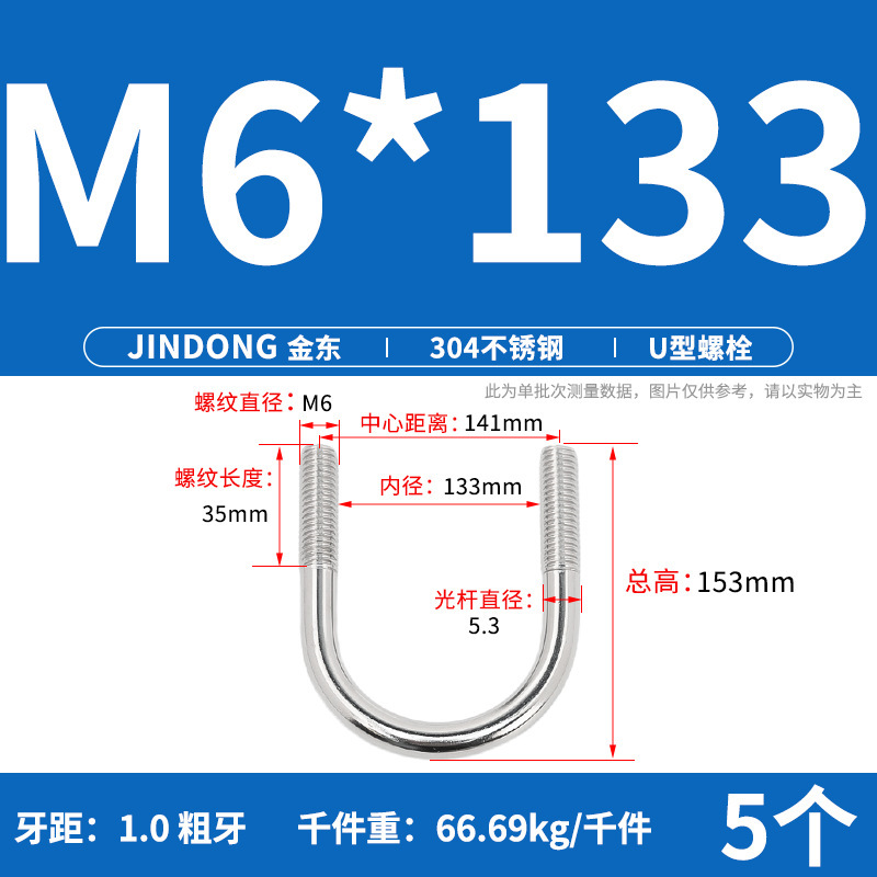 ✅ 304 ステンレス鋼 U 字型ボルト U 字型クランプ U 字型ネジ パイプクランプ クランプ パイプクランプ M6M8M10M12M16|undefined