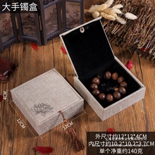 亚麻布饰品盒礼品文玩手串佛珠盒荷花包装盒印厂家直销流苏