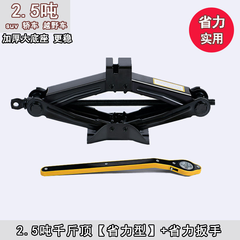 Coche mano Jack coche herramienta coche cambio de neumáticos llave de ahorro de mano de obra horizontal especial Jack