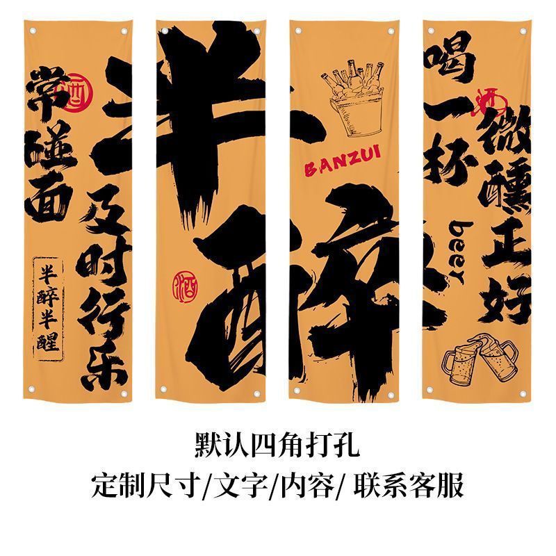 居酒屋文化背景布レストランバーベキュー店ビール店装飾雰囲気感布|undefined