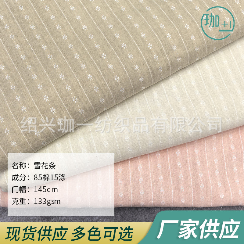 雪花条色织竖条小白花TC面料梭织提花涤棉双色提花条新款纱罗条