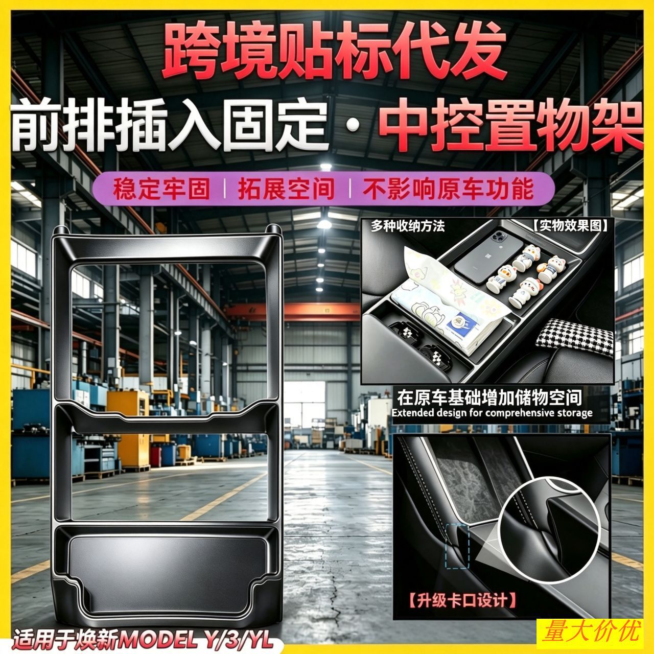 Suitable for Tesla Accessories, the New Model Y Under-Seat Storage Box, Drawer-Style Storage Box, and Middle Car Trash Bin