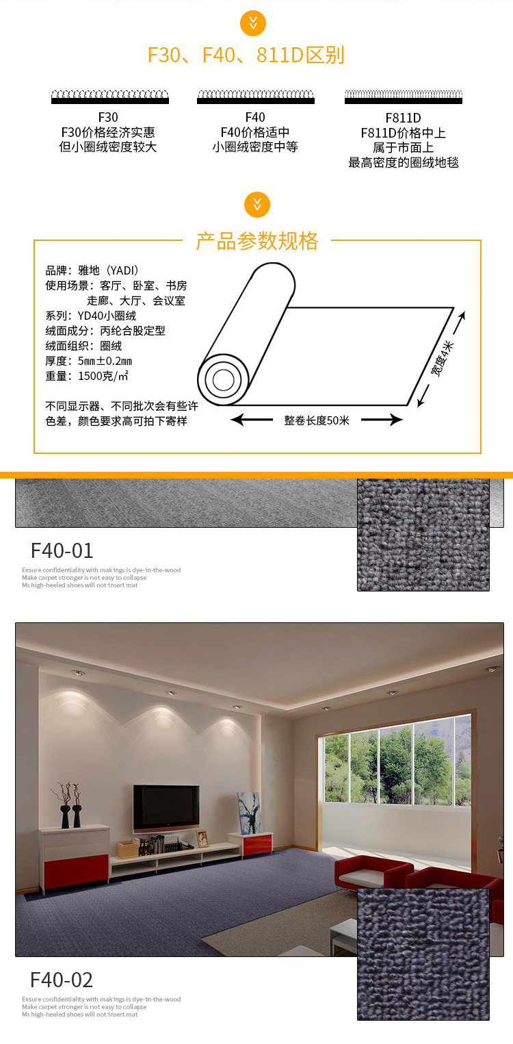 办公室小圈绒地毯_08