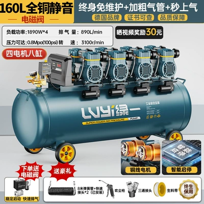 Oil-Free Air Compressor Silent Hava kompressorları - 1890w4-160l-all-copper-bass-solenoid-valve-gas-up-in-secondsmaintenance-free-intelligent-start-and-stop-safety-and-explosion-proof-luxury-gift