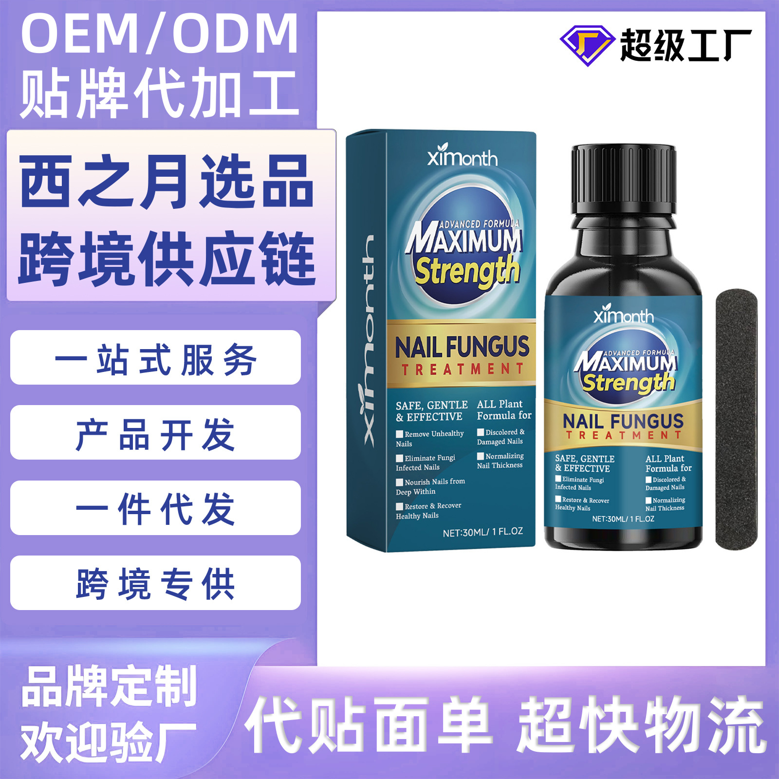 Ximonth Nail Care Solution for Ingrown and Thickened Nails, Hand and Foot Nail Care Solution