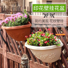 爱丽思壁挂印花树脂花盆阳台室内花卉绿萝吊盆爱丽丝挂式塑料花盆