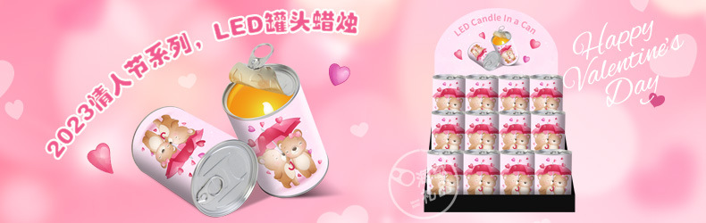 蜡烛罐-情人节3